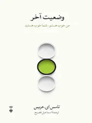 وضعیت اخر